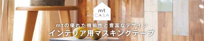 mt CASA Shade 窓ガラスに貼れる レースタイプ 90mm×10m