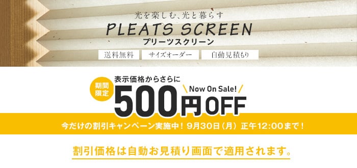 シングルスタイル コルト扇
