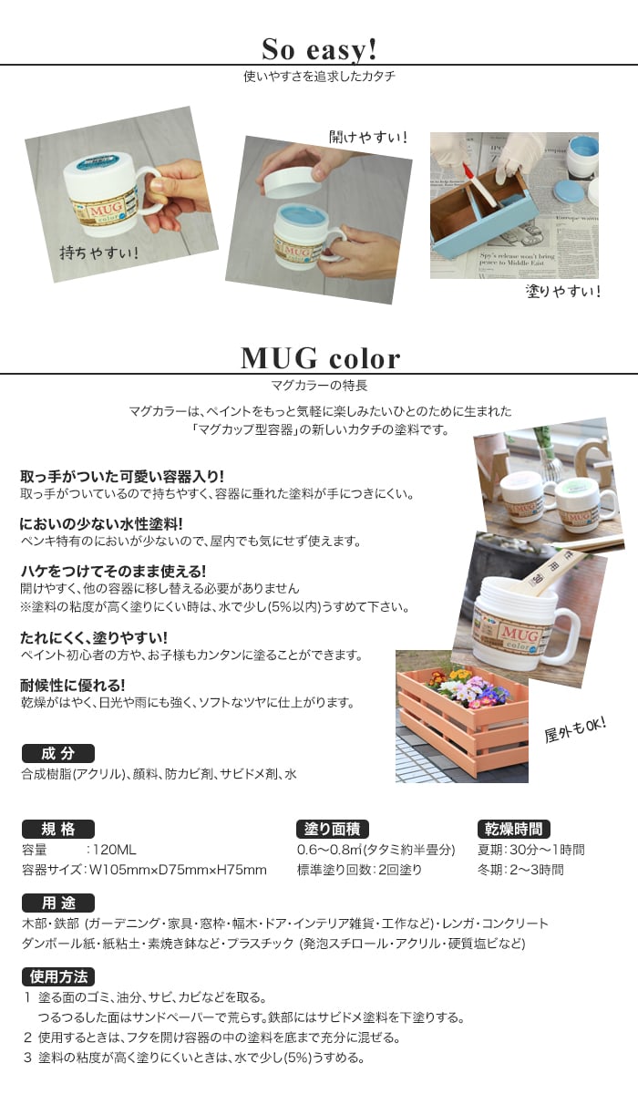 アサヒペン 水性多用途マグカラー 標準色 120ML | 塗料の通販 | DIYショップRESTA