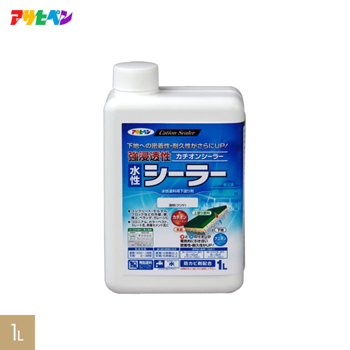 強浸透性水性シーラー 1L クリア 塗料の通販 DIYショップRESTA