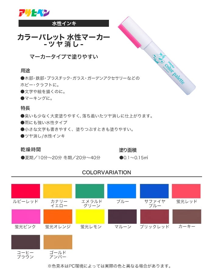アサヒペン カラーパレット 水性マーカー ルビーレッド ゴールドアンバー Resta アサヒペン カラーパレット 水性マーカー ルビーレッド ゴールドアンバー Resta