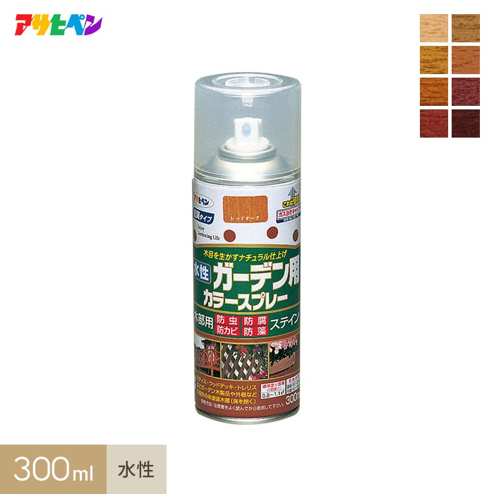 アサヒペン 木部用塗料 水性ガーデン用カラースプレー 300ml Resta アサヒペン 木部用塗料 水性ガーデン用カラースプレー 300ml Resta