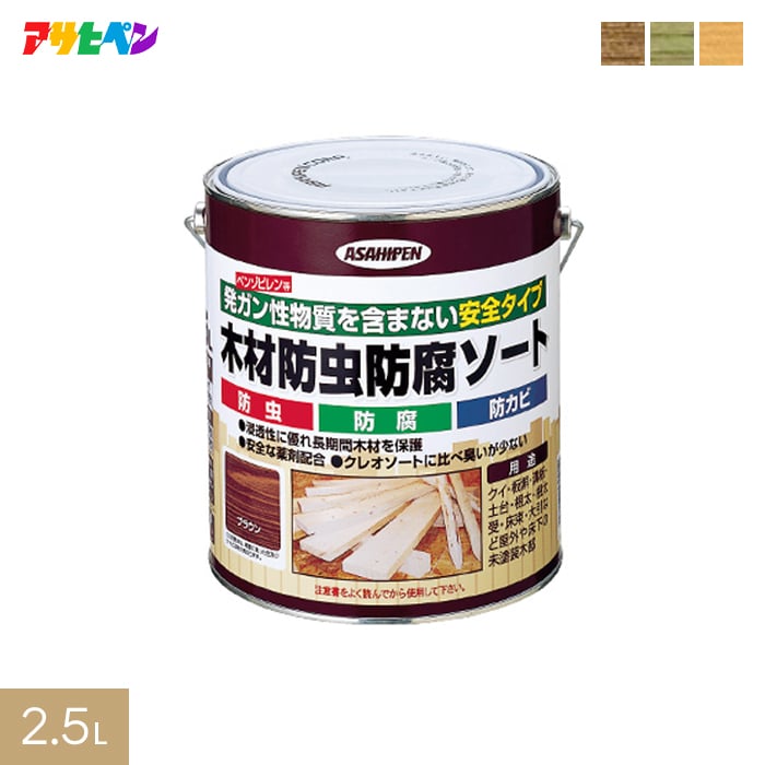 格安即決 アサヒペン 水性木材防虫ソート 2.5L ダークブラウン