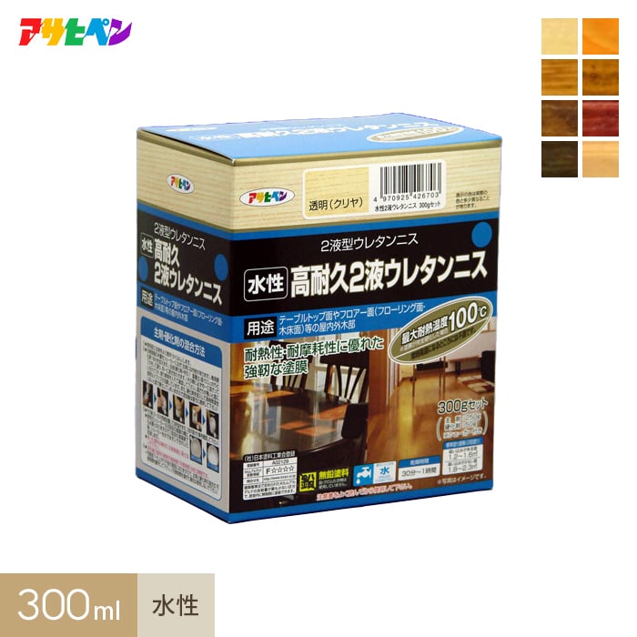 アサヒペン 水性高耐久２液ウレタンニス 300gセット | 塗料の通販