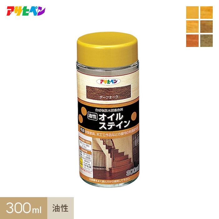 ストアー オイルステイン アサヒペン 塗料 木工 3色 アサヒペン オイルステイン 1L オーク