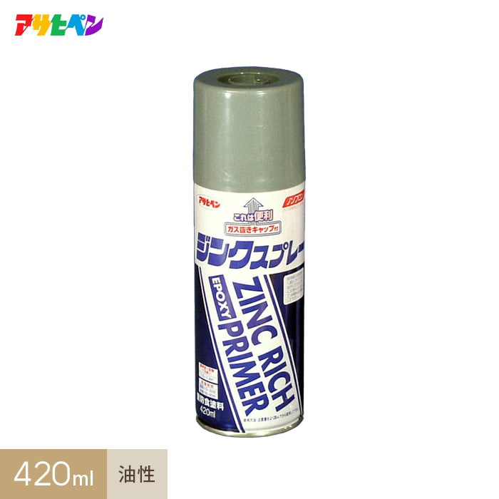 アサヒペン 強力な防錆力を発揮 ジンクスプレー 420ml グレー 塗料の通販 DIYショップRESTA