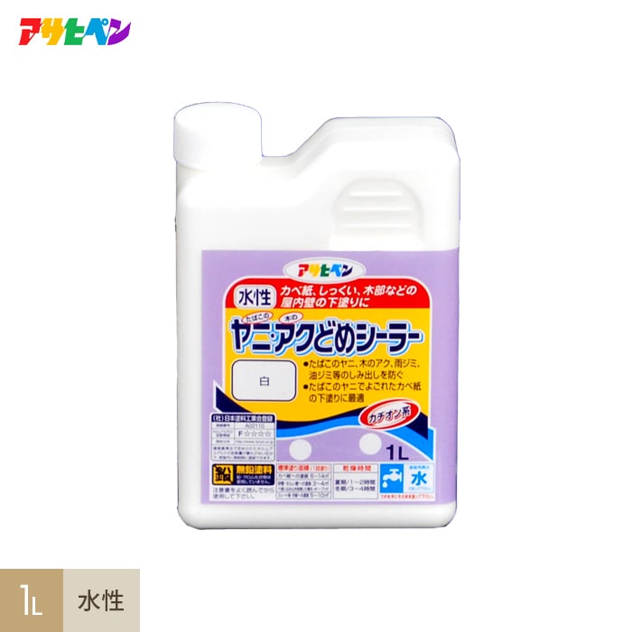 アサヒペン ヤニ・アクどめシーラー 1L 白 塗料の通販 DIYショップRESTA