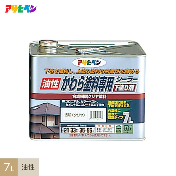 アサヒペン かわら塗料専用シーラー 7L 透明（クリア） 塗料の通販 DIYショップRESTA