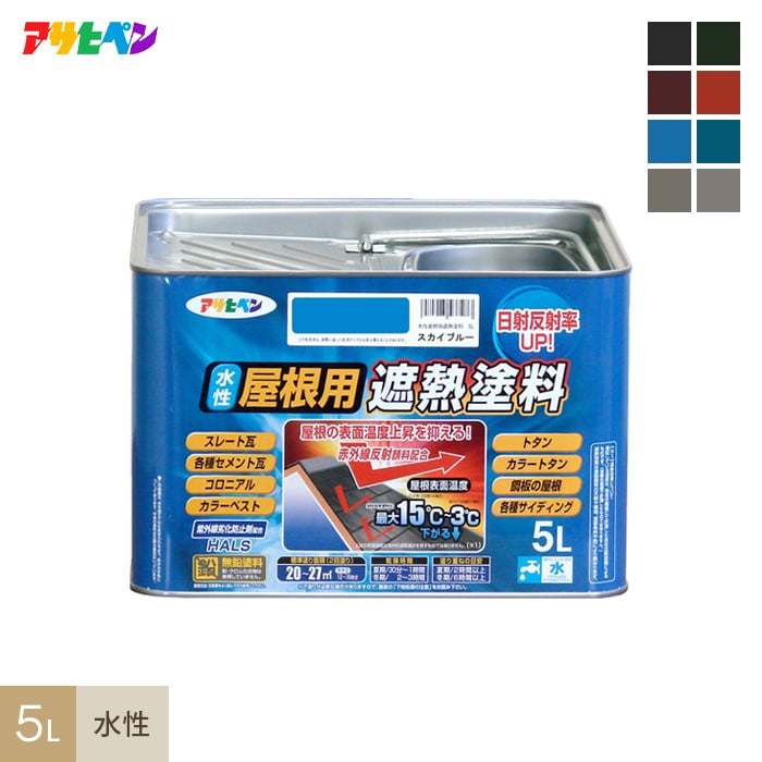 アサヒペン 水性屋根用遮熱塗料 5L 塗料の通販 DIYショップRESTA