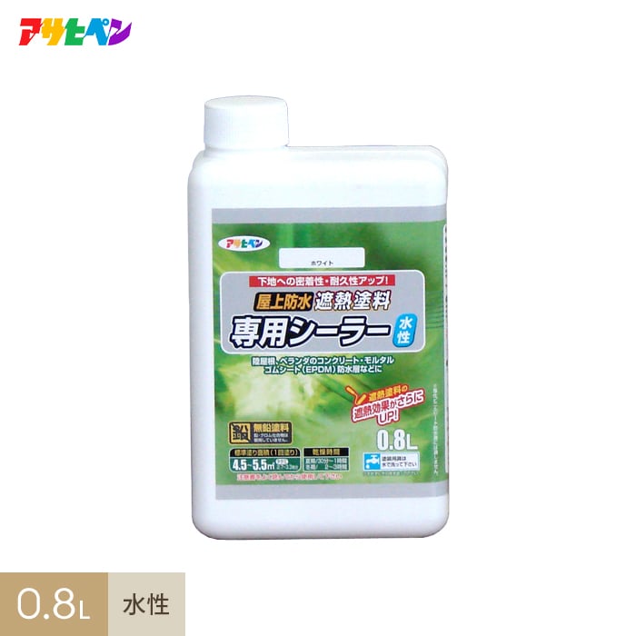 アサヒペン 水性屋上防水遮熱塗料専用シーラー 0.8L 塗料の通販 DIYショップRESTA