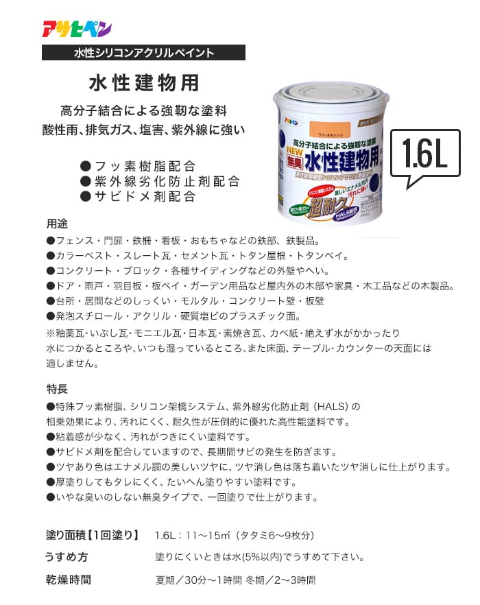 アサヒペン 水性塗料 水性建物用 1 6l つや消し黒 なす紺 Resta アサヒペン 水性塗料 水性建物用 1 6l つや消し黒 なす紺 Resta