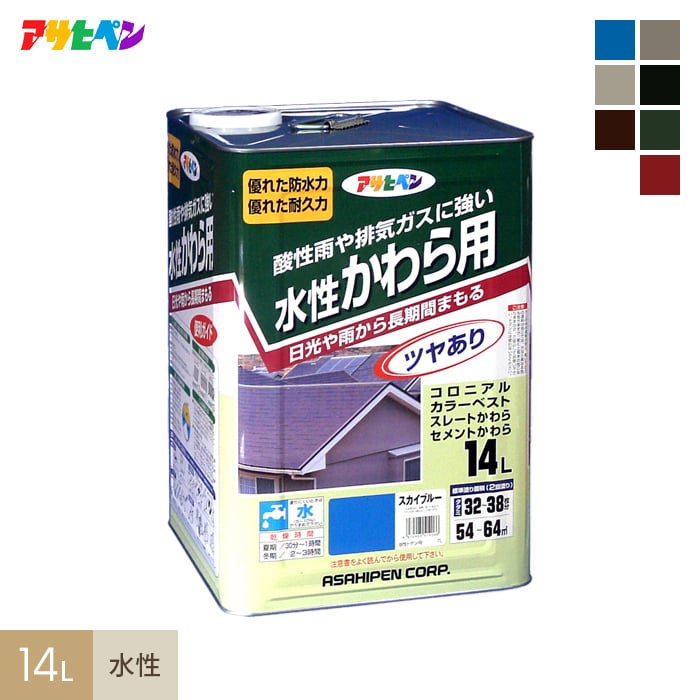 アサヒペン 水性塗料 水性かわら用 14L | 塗料の通販 | DIYショップRESTA