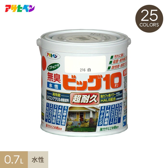 アサヒペン 水性塗料 水性ビッグ10 多用途 0.7L 塗料の通販 DIYショップRESTA