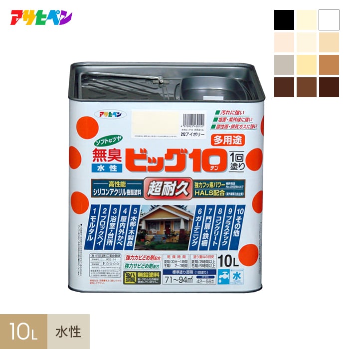 アサヒペン 水性ビッグ１０多用途 １．６Ｌ ２０５黒 ５缶セット 塗料、塗装
