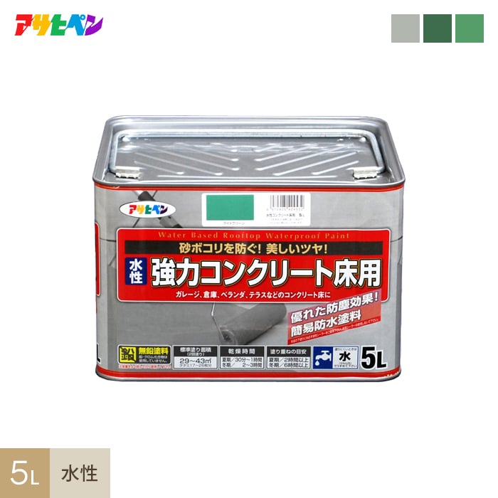 アサヒペン 水性塗料 水性強力コンクリート床用 5L | 塗料の通販 | DIY