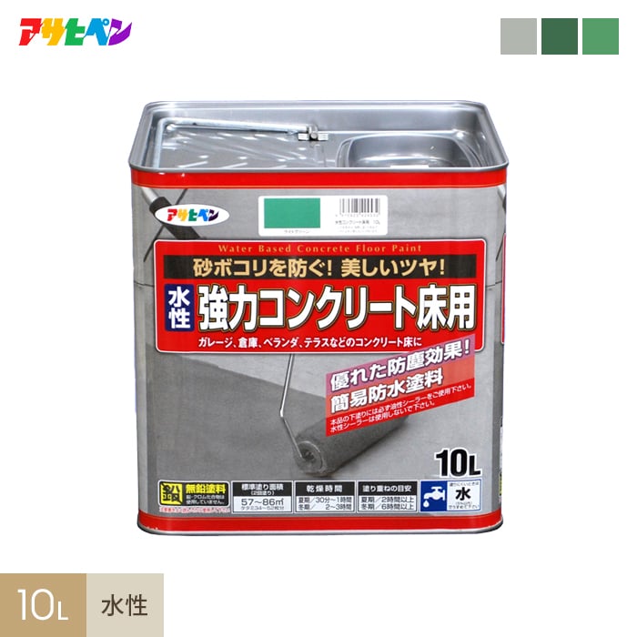 日本産】 アサヒペン 水性塗料 水性強力コンクリート床用 10L A B C__ap-tst0009-2