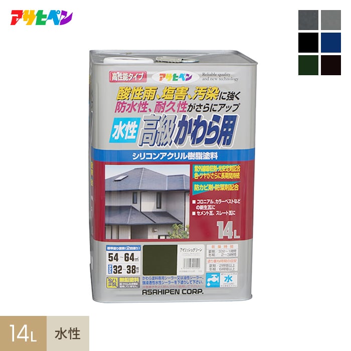 アサヒペン 水性塗料 水性高級かわら用 14L | 塗料の通販 | DIY