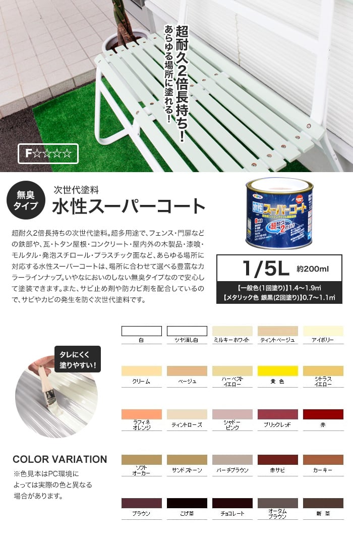 日本最大の アサヒペン ペンキ 水性スーパーコート 水性多用途 ティントベージュ 5L