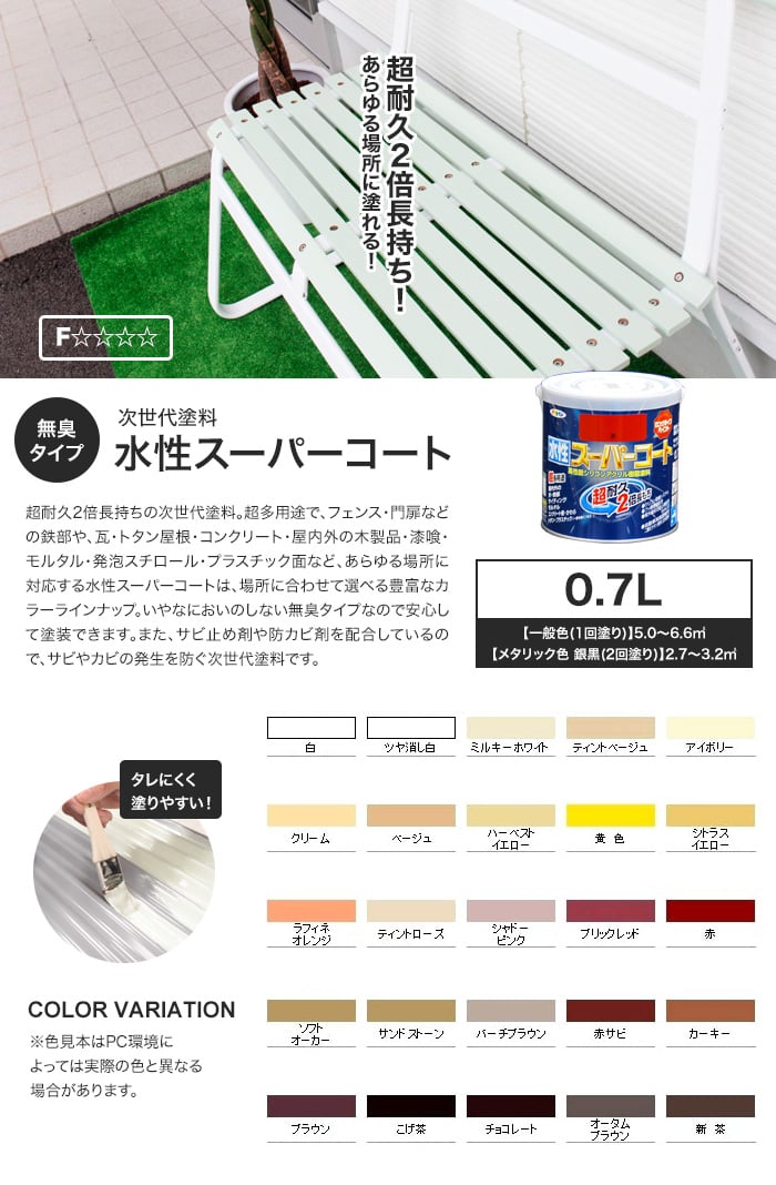 日本メーカー新品 まとめ買い アサヒペン ペンキ 水性スーパーコート