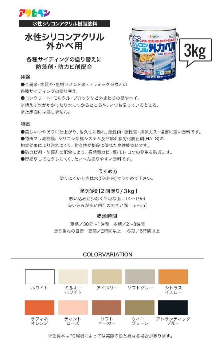 お歳暮 水性シリコンアクリル外カベ用 アサヒペン 住宅資材 水性塗料 3kg ティントローズ 希少 Fcrtt Org お歳暮 水性シリコンアクリル外カベ用 アサヒペン 住宅資材 水性塗料 3kg ティントローズ 希少 Fcrtt Org