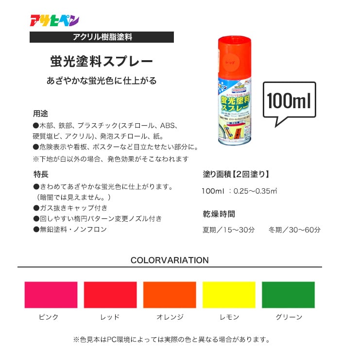 アサヒペン 夜光塗料スプレー １００ＭＬ 水色 メーカー内箱入り ６本 - 4