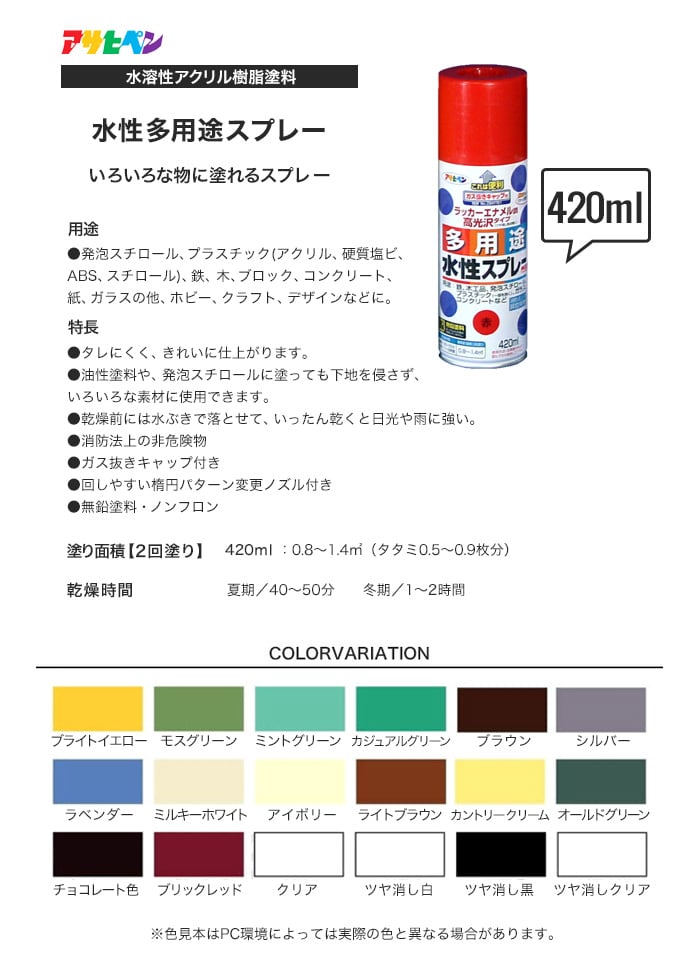 正規取扱店 アサヒペン 水性多用途スプレー ４２０ＭＬ ブライトイエロー 5缶セット