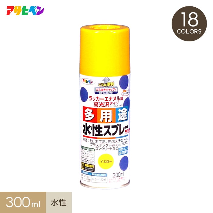 アサヒペン 水性多用途スプレー 標準色 300ml Resta