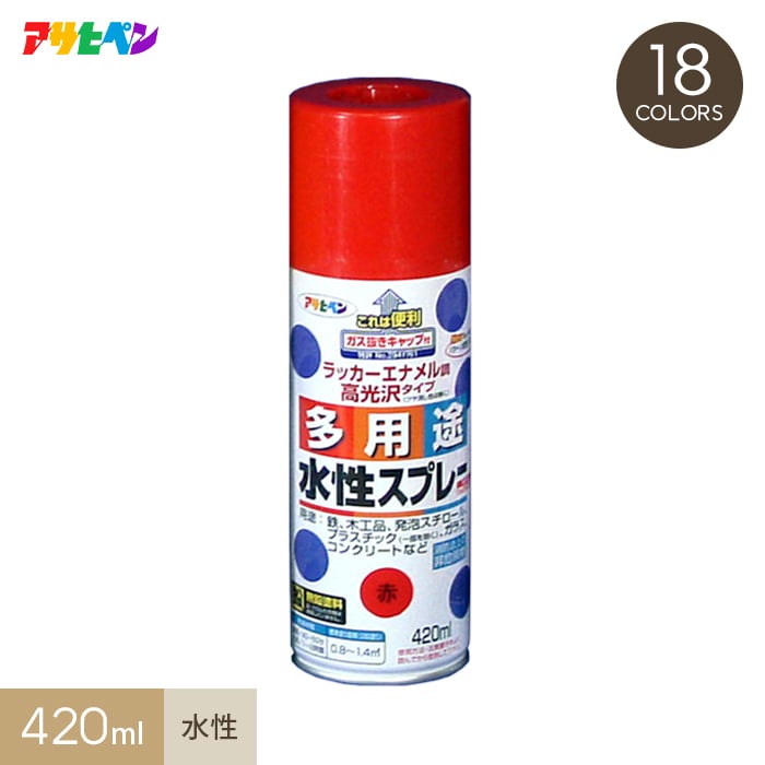 アサヒペン 水性多用途スプレー 標準色 420ml 塗料の通販 DIYショップRESTA