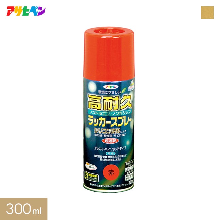 アサヒペン 高耐久ラッカースプレー ゴールド 300ml | 塗料の アサヒペン 高耐久ラッカースプレー ゴールド 300ml | 塗料の
