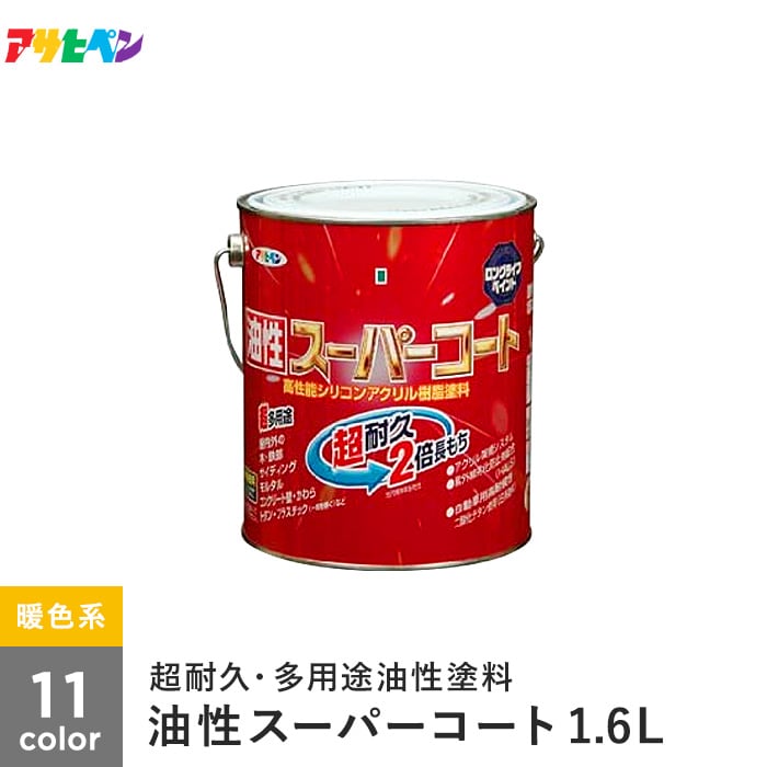 最大65％オフ！ 水性スーパーコート 12Ｌ こげ茶 アサヒペン 水性塗料 ペンキ