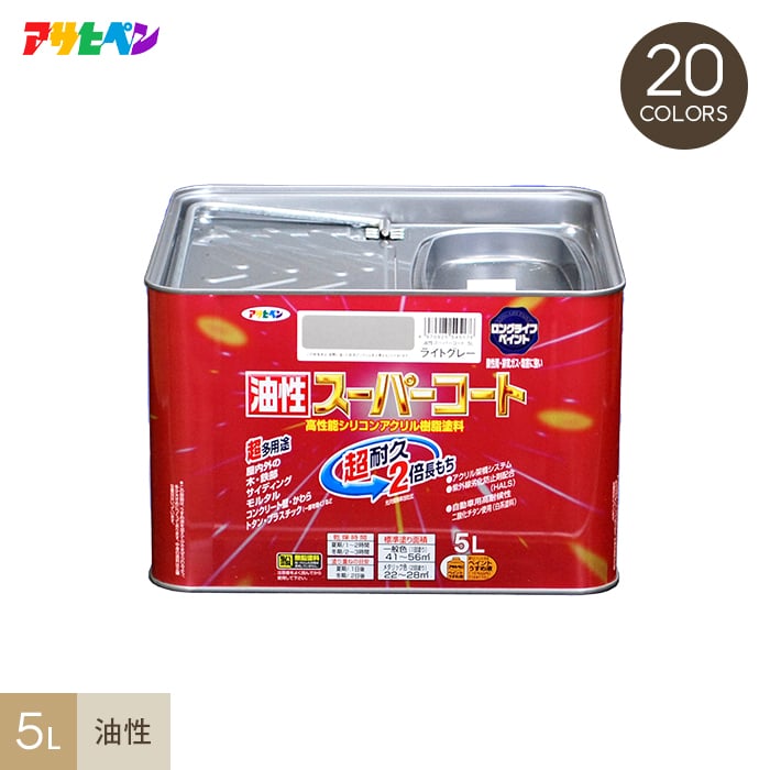 アサヒペン 油性スーパーコート 5L 塗料の通販 DIYショップRESTA