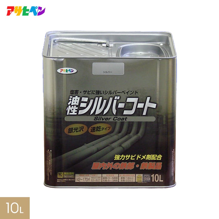 アサヒペン 油性塗料 シルバーコート 10L 塗料の通販 DIYショップRESTA