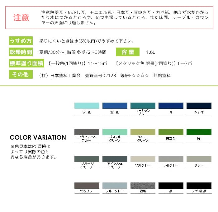 アサヒペン 水性塗料 水性スーパーコート 1.6L 塗料の通販 DIYショップRESTA