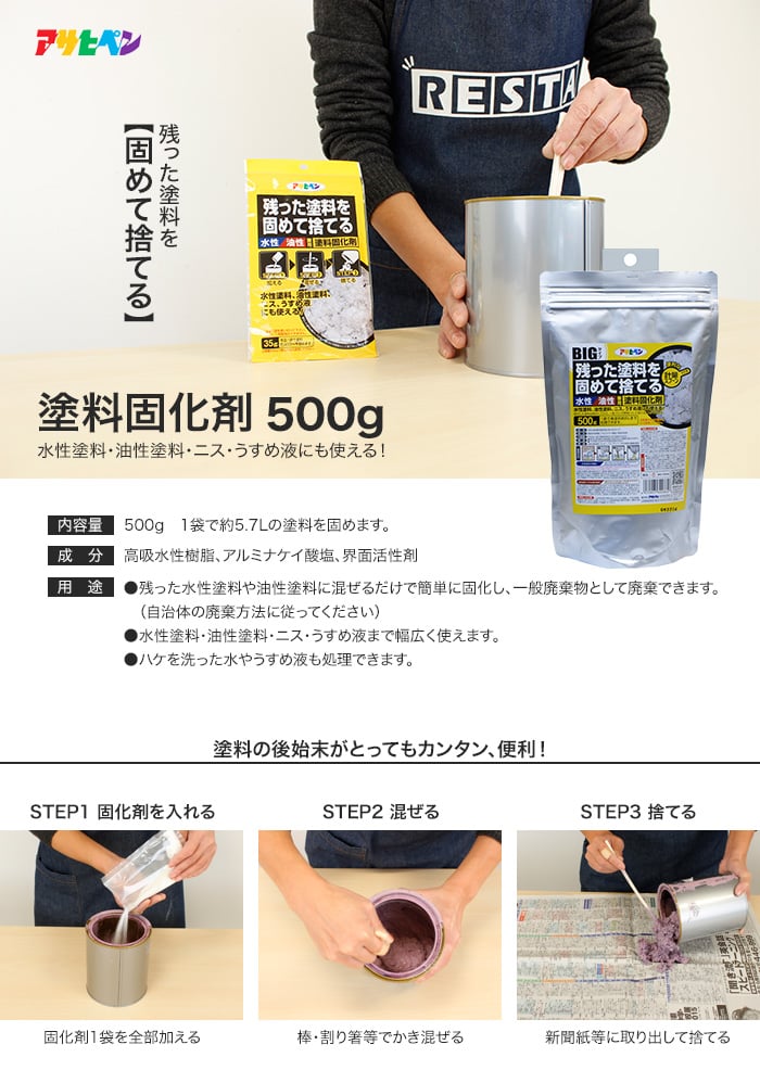 水性油性兼用固化剤 500g