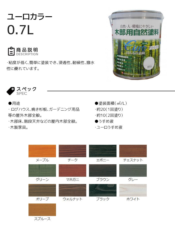 カクマサ(大阪塗料) 日本生まれの自然塗料ユーロカラー ♯110オリーブ 3.5L - 4