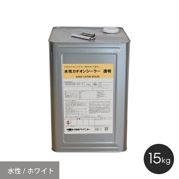 日本ペイント】水性カチオンシーラー ホワイト 15kg 塗料の通販 DIYショップRESTA