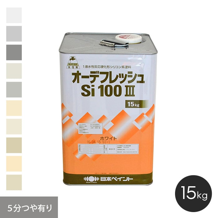オーデ フレッシュ si100iii