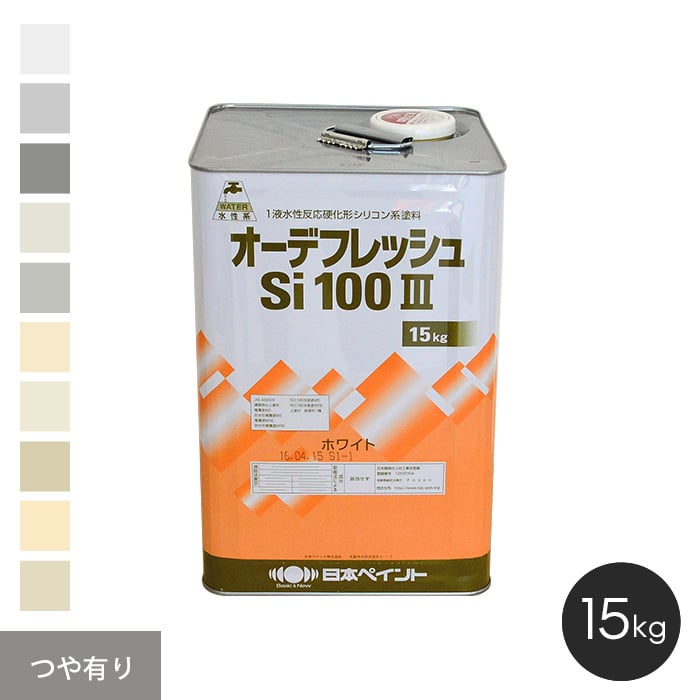 日本ペイント】オーデフレッシュSi100III 15kg つや有り 塗料の通販 DIYショップRESTA