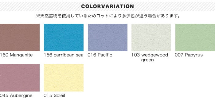 セットアップ <br>ドイツ生まれの自然粘土塗料 クレイペイント o色 10L