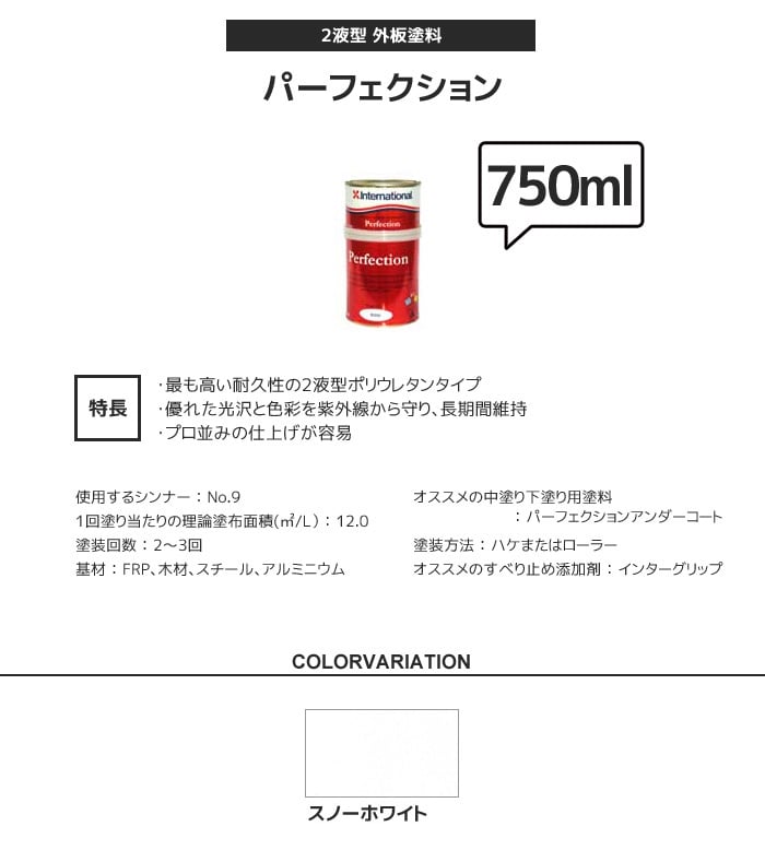 卓出 船底塗料 甲板塗料 International インターデッキ 容量1L