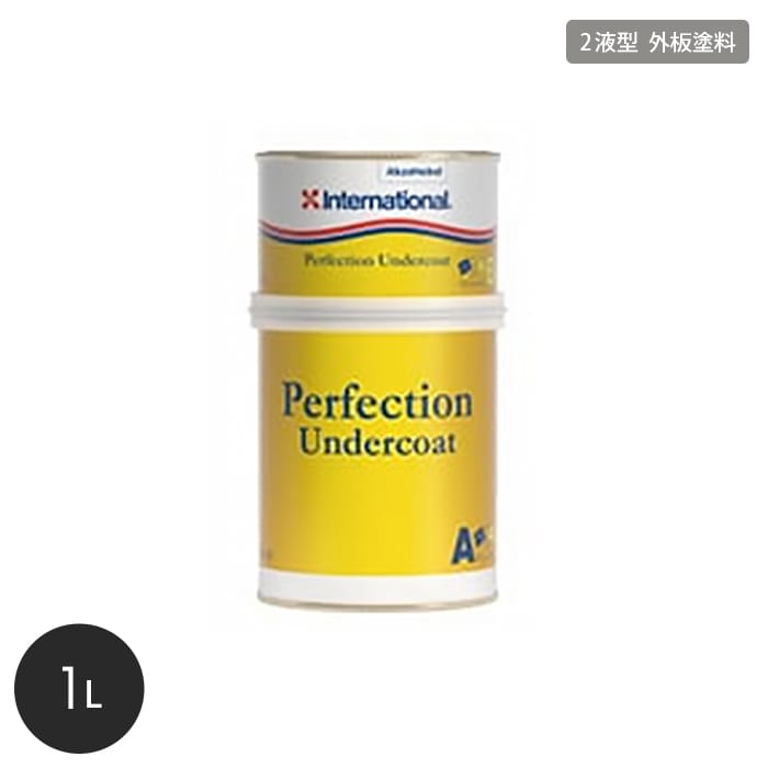 外板塗料 下塗り塗料 International パーフェクション アンダーコート 1lセット Resta 外板塗料 下塗り塗料 International パーフェクション アンダーコート 1lセット Resta