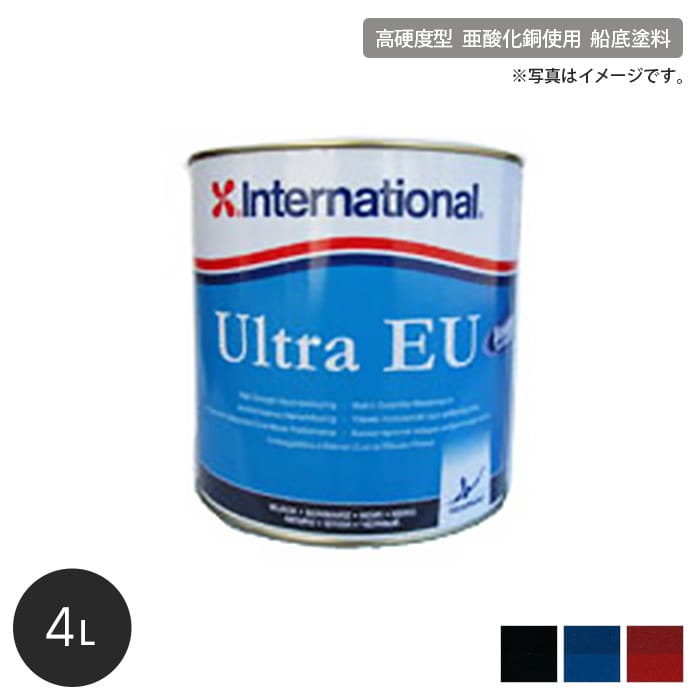 船底防汚塗料 高硬度タイプ International ウルトラ2 容量4L | 塗料の