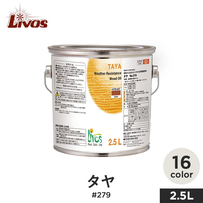 並行輸入品] 自然健康塗料 リボス タヤエクステリア 10L Livos