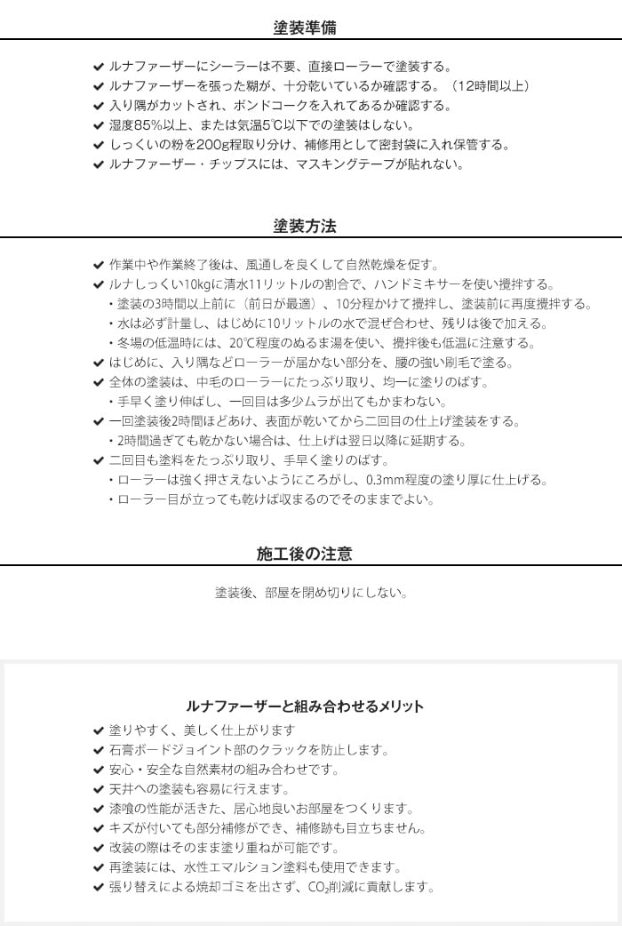 塗装準備