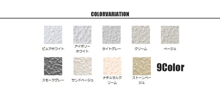 ソフトタッチの凹凸仕上げ ひび割れしにくく高い防水効果 弾性ブロック・外カベ用S 16kg | 塗料の通販 | DIYショップRESTA