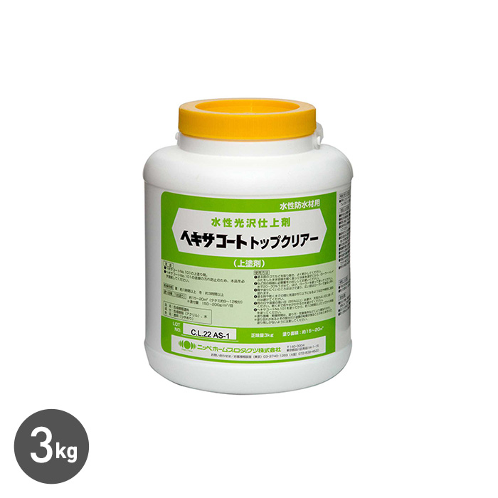 水性光沢仕上材 ヘキサコート用 トップクリアー 3kg 透明（つやあり） 塗料の通販 DIYショップRESTA