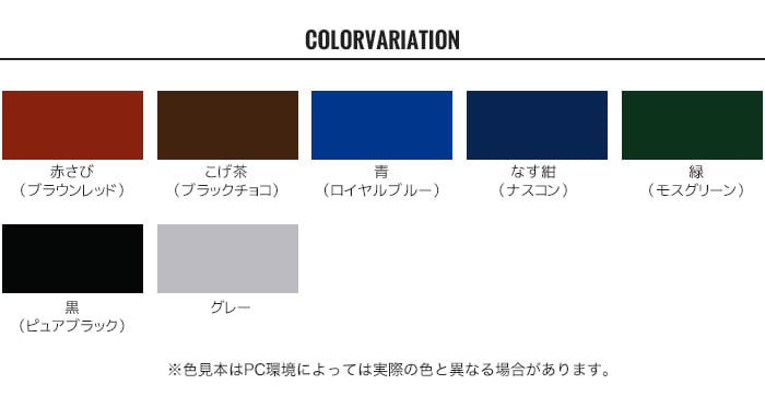 トタン屋根用  高耐久 アドバンスドカラー 2kg