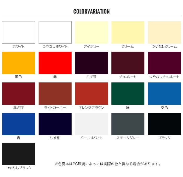 多用途塗料 鉄部・建物・トタン用 1/12L