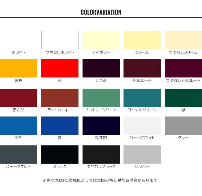 多用途塗料 鉄部・建物・トタン用 1.6L