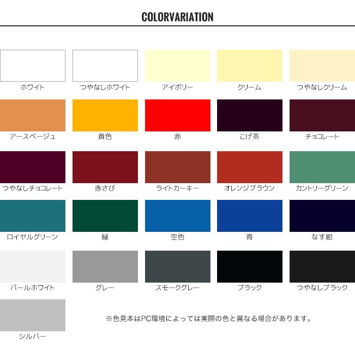 多用途塗料 鉄部・建物・トタン用 0.7L